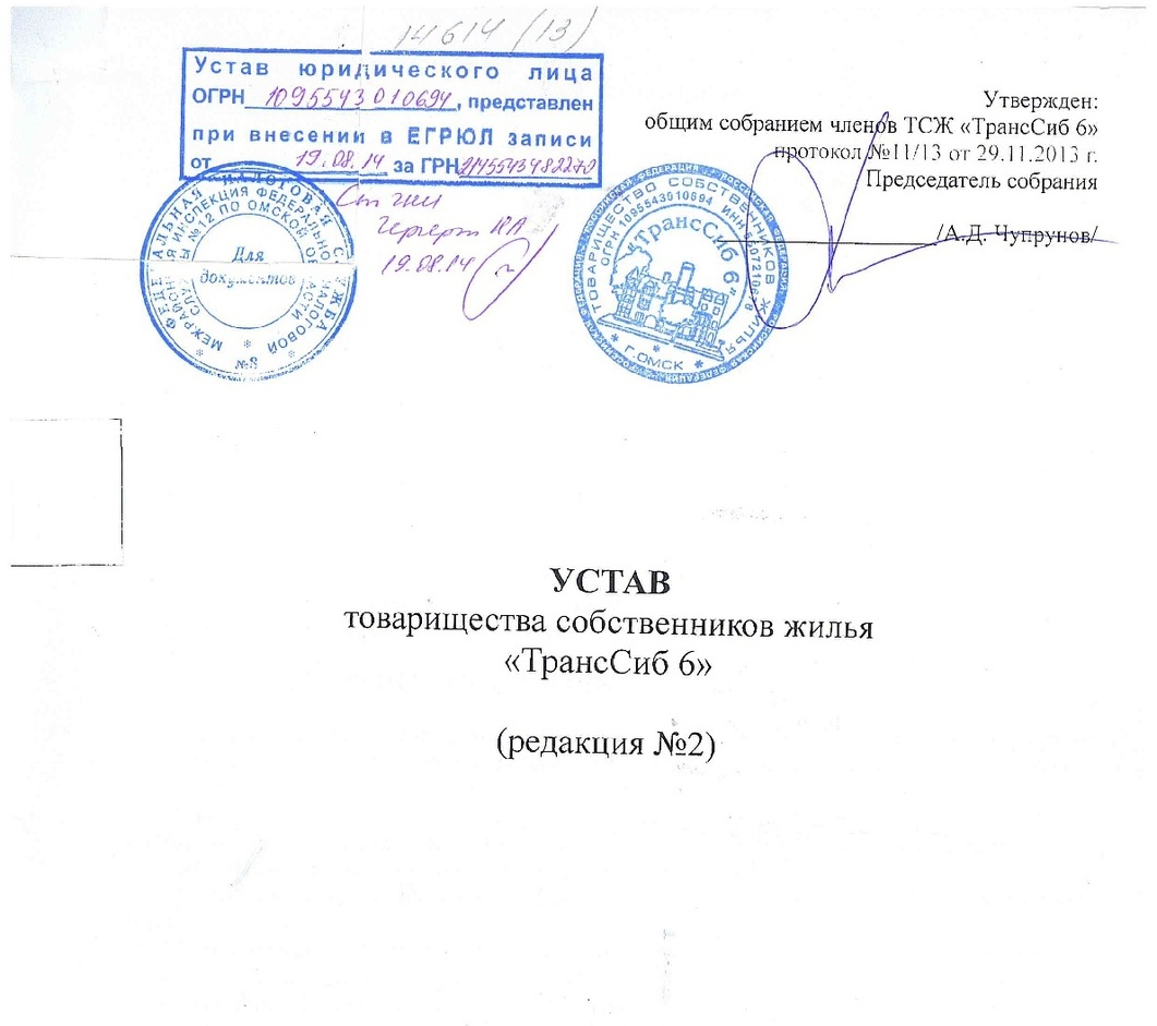 Устав Магазина Одежды Пример